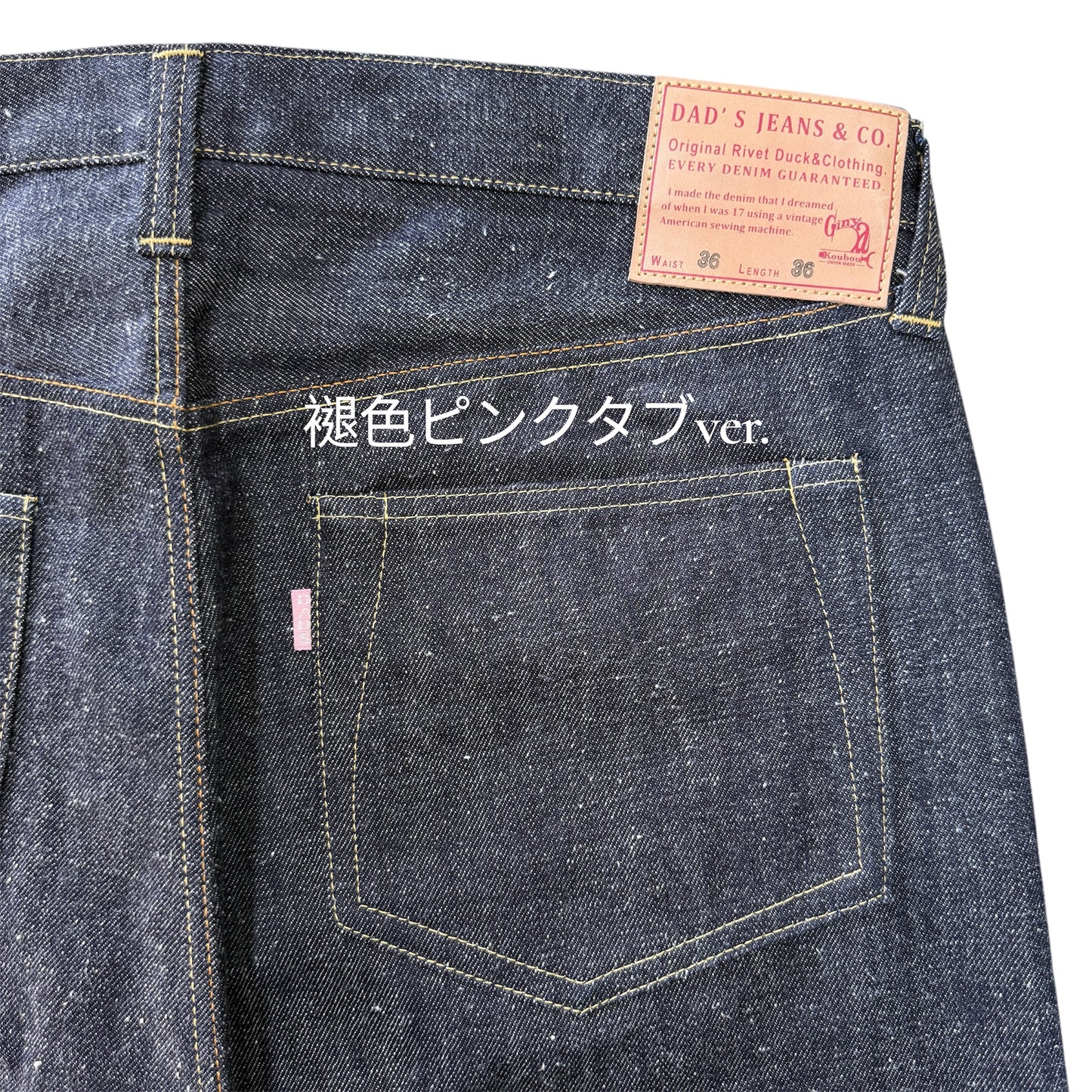 1942 W.W.2 Neppy Fabric Regulation Model S42XX Denim Jeans